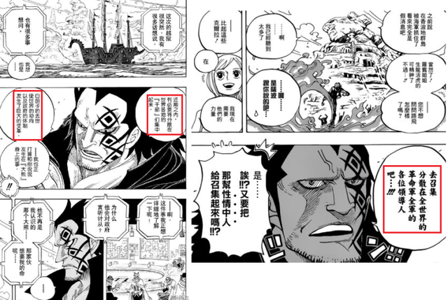 海贼王里面龙到底有多强，海贼王里的龙到底有多厉害