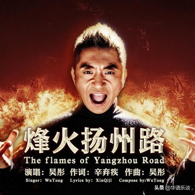 吴彤：从被开除的摇滚主唱，到两度问鼎格莱美的全才音乐大师