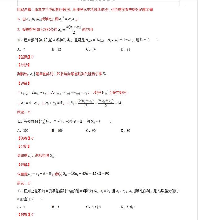 世界上无人能解的数学题，世界上无人能解的数学题答案（但最难也就这60个热点难点题型）