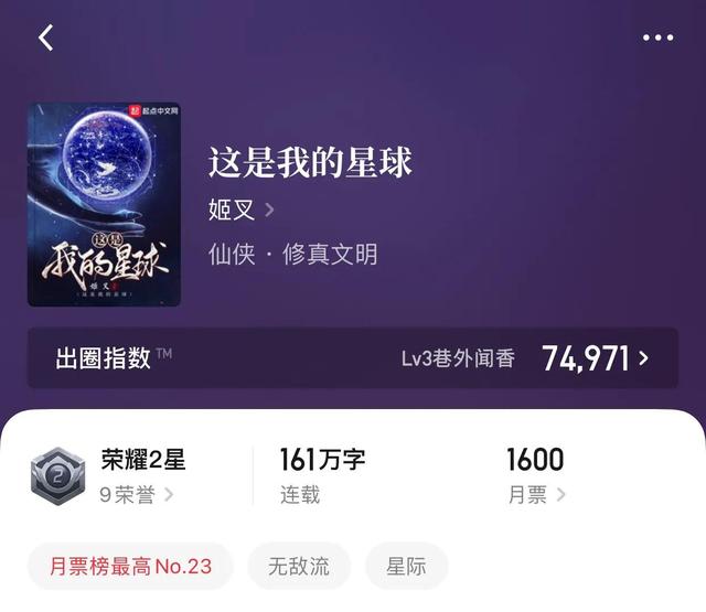 网游之漫漫江湖路，完本的网游小说（八本无敌流小说）