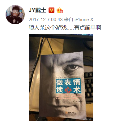 jyc狼人杀是什么意思，JY为何能在GodLie游刃有余