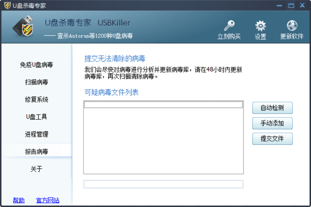 如何判断u盘中毒，U盘无法打开的解决方法