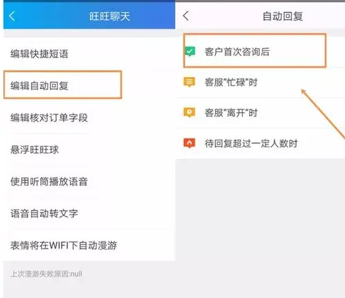 淘宝自动回复(淘宝问大家回复在哪里看)