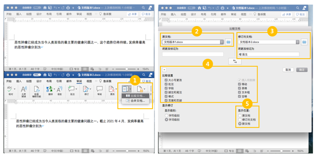 word审阅模式，Word中如何使用审阅功能（想让导师愉快地修改你的）