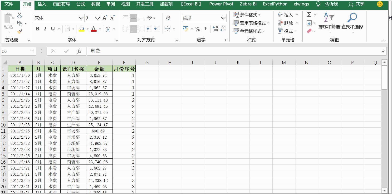 Excel如何按月日排序，表格年月日按顺序自动往下排