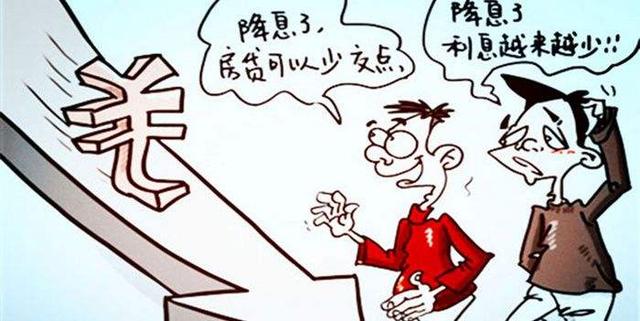 央行宣布降息是什么意思，央行降息的意思（降息对老百姓带来什么影响）