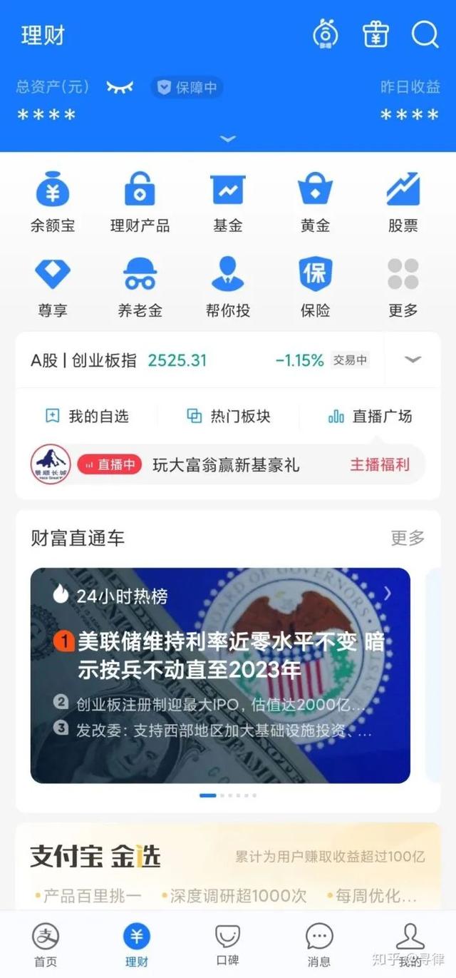 基金收益百分比怎么看，基金收益百分比怎么看的？