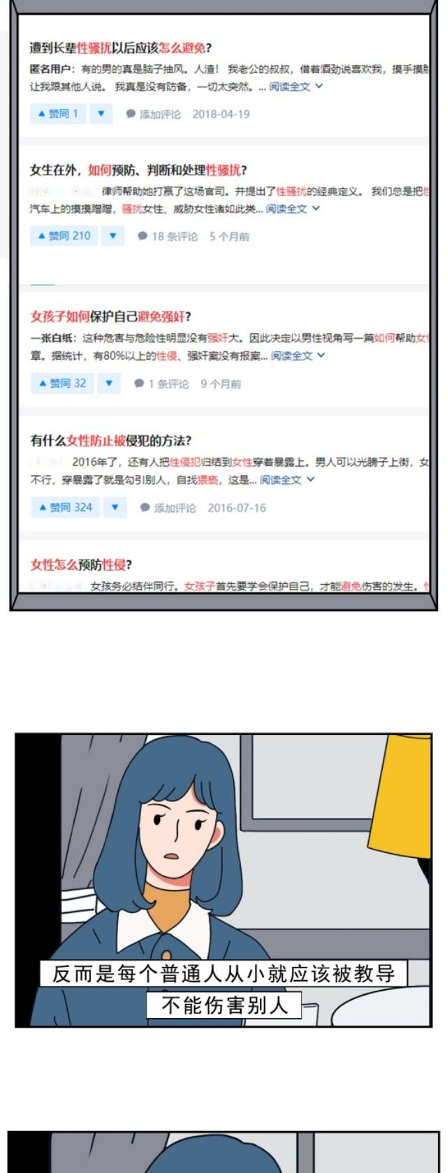 女孩子怎么保护自己，女生怎么保护自己（女孩子如何保护好自己<漫画>）