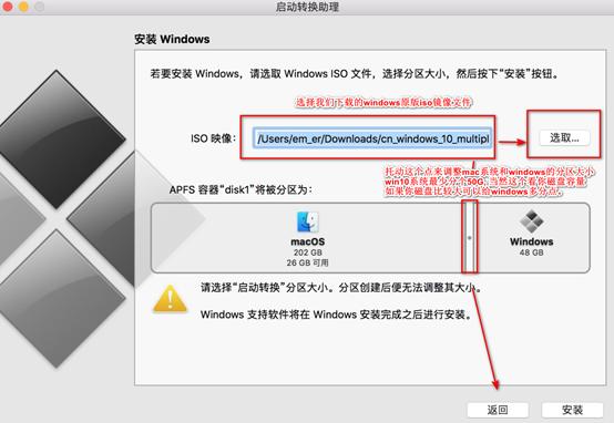 苹果笔记本安装win10系统，用u盘给苹果电脑装win10系统