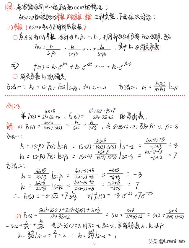 常用拉普拉斯变换，8种常见的拉普拉斯变换（专题复习笔记——拉普拉斯变换）