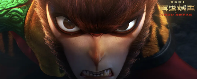 西游记之大圣归来票房，中国十大动漫电影 大圣归来与大鱼海棠进前三（《大圣归来》终于等来接班人）