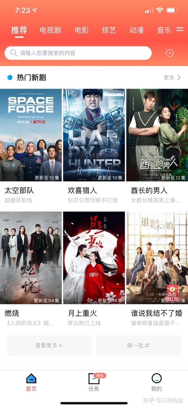 可以看片的公众微信号，有什么微信公众号可以看韩国片（10几个电影资源电视剧资源平台）