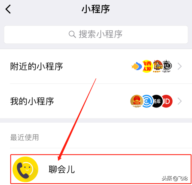 微信怎么打电话，怎样用微信打电话免费（使用微信就能免费打电话）