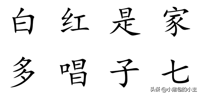 纟字旁的字有哪些，我陪大宝认字篇