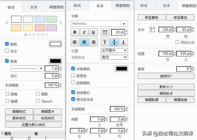 visio对齐，visio中对齐方法（永久免费流程图软件来袭）