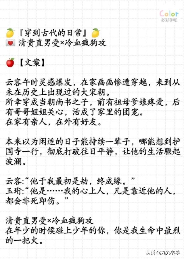我的同桌很娇软小说，我的同桌作文字（同桌乃是病娇本娇/睡醒成了影帝的猫/霸总破产后我养他）