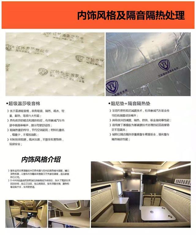 细说江铃单排DMAX越野房车，让你知道它的功能到底有多强大