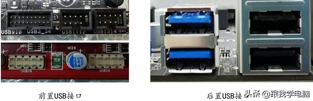 电脑主板维修方法大全，电脑主板维修方法大全图解（首先必须了解主板接口）