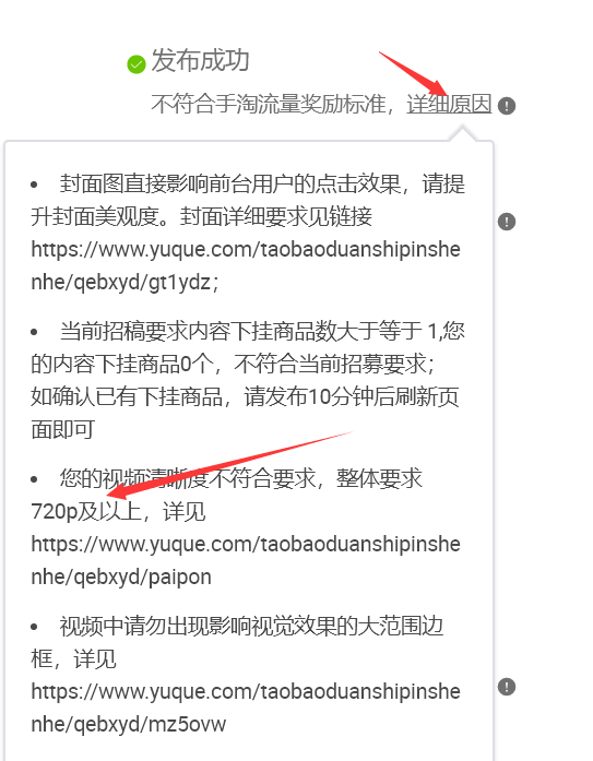 淘宝主图视频尺寸(淘宝主图视频制作教程)