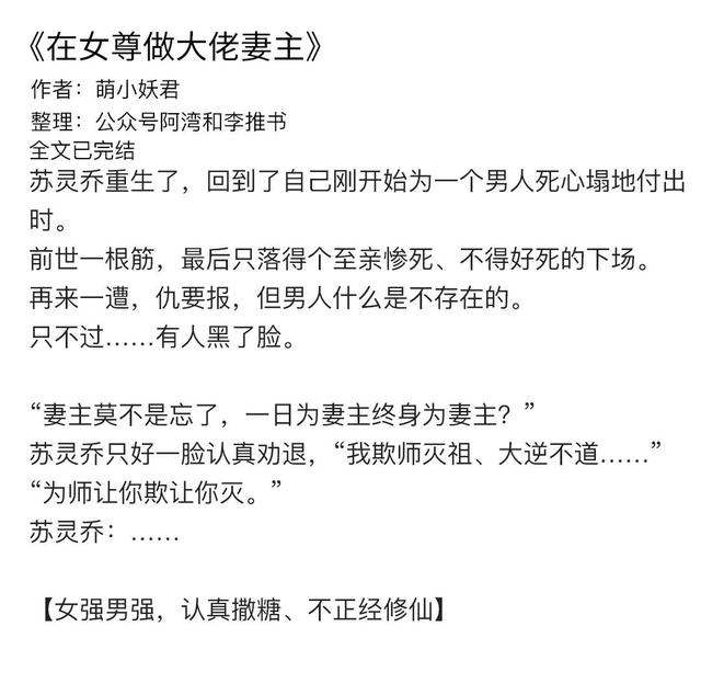 介绍几本男主很强的女尊文，强大的男主文女尊（又直又可靠女主VS爱而不自知骄纵男主）
