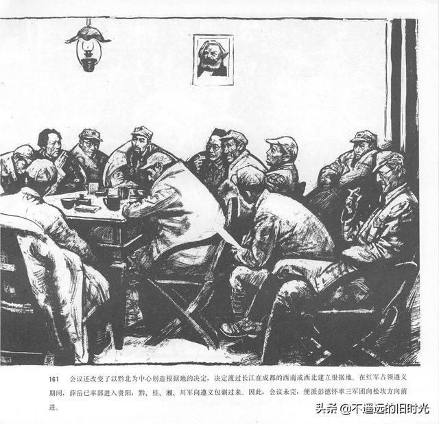 90年代连环画地球，地球的红飘带[上]-中国连环画出版社1994