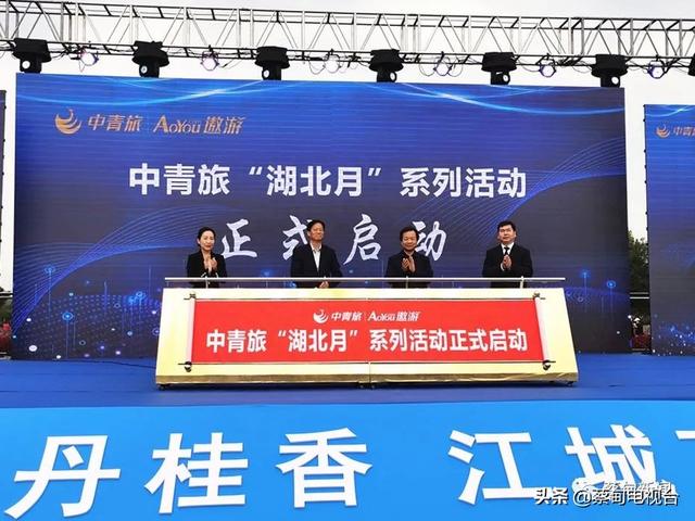 江城万人游中青旅“湖北月”系列活动在武汉花博汇正式开启