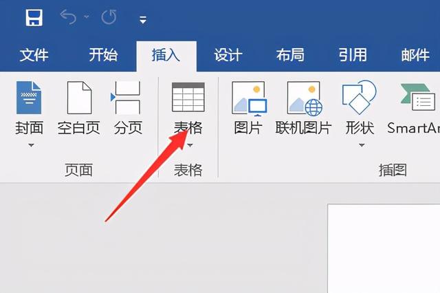 在电脑上怎么制作表格，初学者如何在电脑上制作表格（word文档怎么做表格）