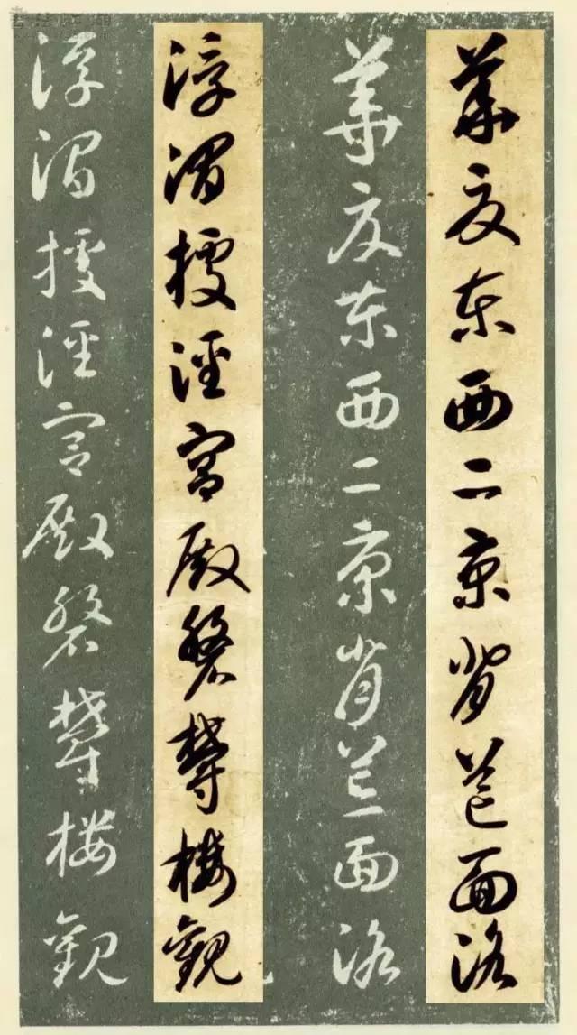 草书千字文繁简对照，精彩的草书千字文帖、拓对照版本