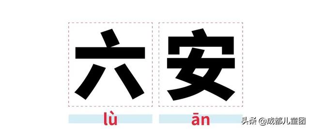  龟裂的读音和解释，龟裂的拼音（趁孩子没问你之前赶紧来学） 