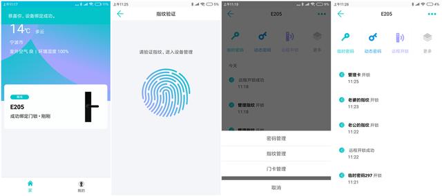 这款智能门锁仅售599元，小米家的都做不到这个价格，真的好用吗