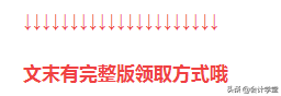 会计科目分类大全，会计科目分类及对照表（2021年最新179个会计科目表）