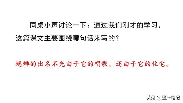 蟋蟀的住宅指的是什么，蟋蟀的住宅 是指什么（第三单元《蟋蟀的住宅》课文讲析）