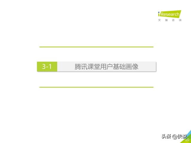 腾讯课堂视频下载，怎么下载腾讯课堂视频到本地电脑（中国在线教育平台用户大数据报告）
