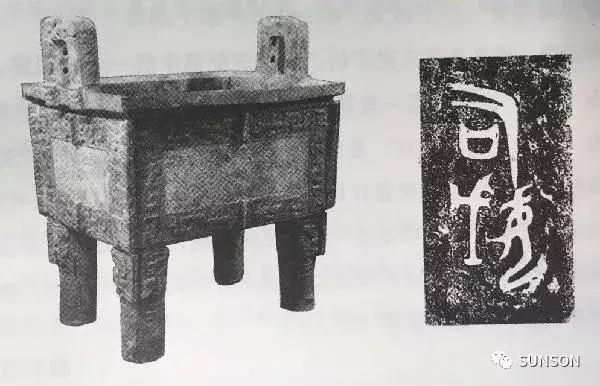 司加偏旁组成新字,加偏旁能组成哪些字(<后>母戊大方鼎正名) 司加偏旁组成新字,加偏旁能组成哪些字(<后>母戊大方鼎正名)