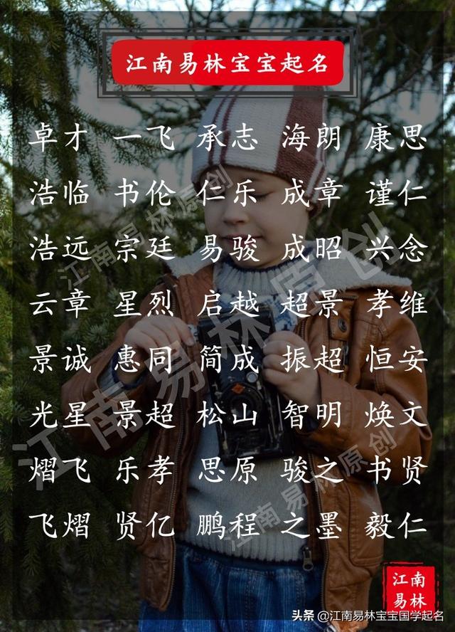 名字益的意思是什么，七损八益的意思是什么（160个寓意深刻的男孩名）