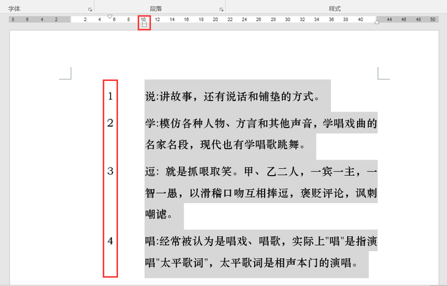 word中字与字之间的距离怎么调整，在Word中如何调整字与字之间的距离（分别或同时调整自动编号和后面文本的缩进距离）