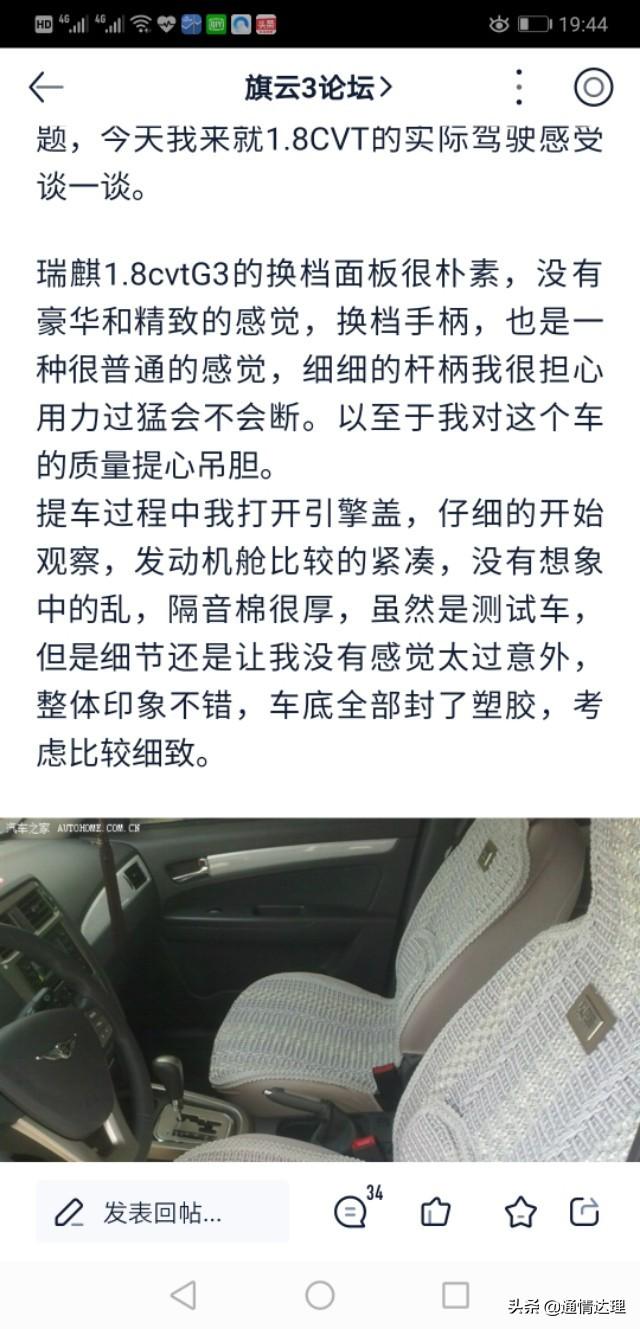 奇瑞瑞麒g3怎么样,奇瑞瑞麒g3哪一年停产(十年奇瑞CVT车主谈奇瑞CVT) 奇瑞瑞麒g3怎么样,奇瑞瑞麒g3哪一年停产(十年奇瑞CVT车主谈奇瑞CVT)