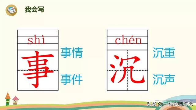 乏如何读呢，乏的拼音（部编版小学语文二年级上册第7课《妈妈睡了》知识点+图文解读）