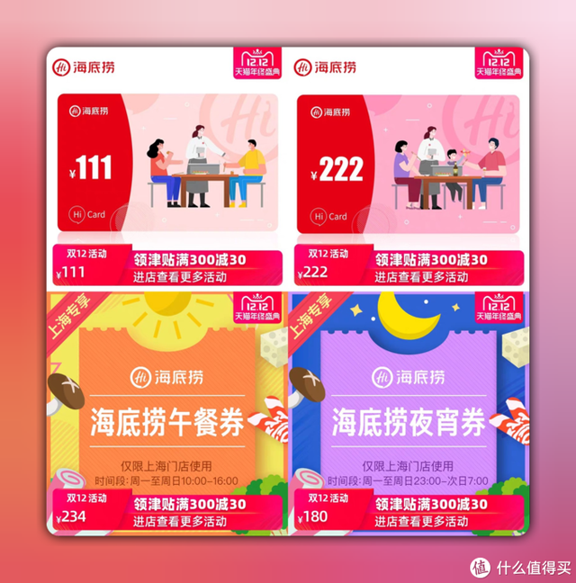 海底捞微信怎么预约，海底捞能微信预约吗（“黑海”告诉你海底捞怎么吃更划算）