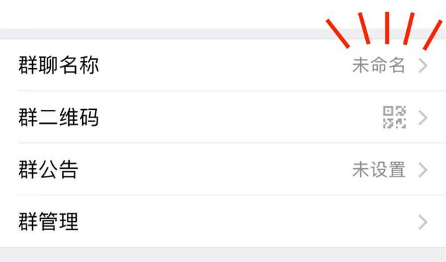 好听的微信群聊名称，最火微信昵称（80%都让人脸红心跳）