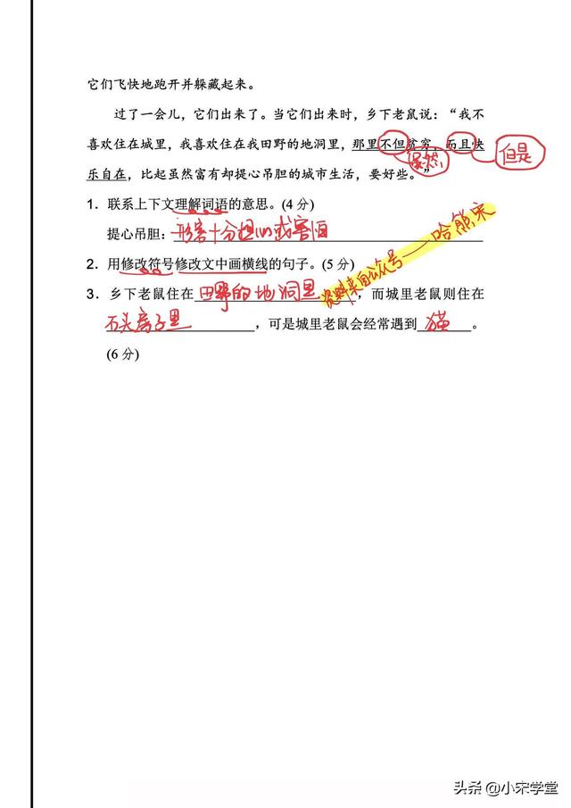 修改病句题目及答案，小学语文修改病句练习题及答案（《修改病句》三年级上册专项卷）