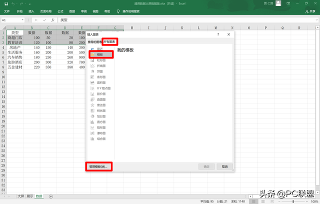 wps如何插入图表，wps表格怎么插入数据图表对比图（excel中你可能不知道的小技巧）