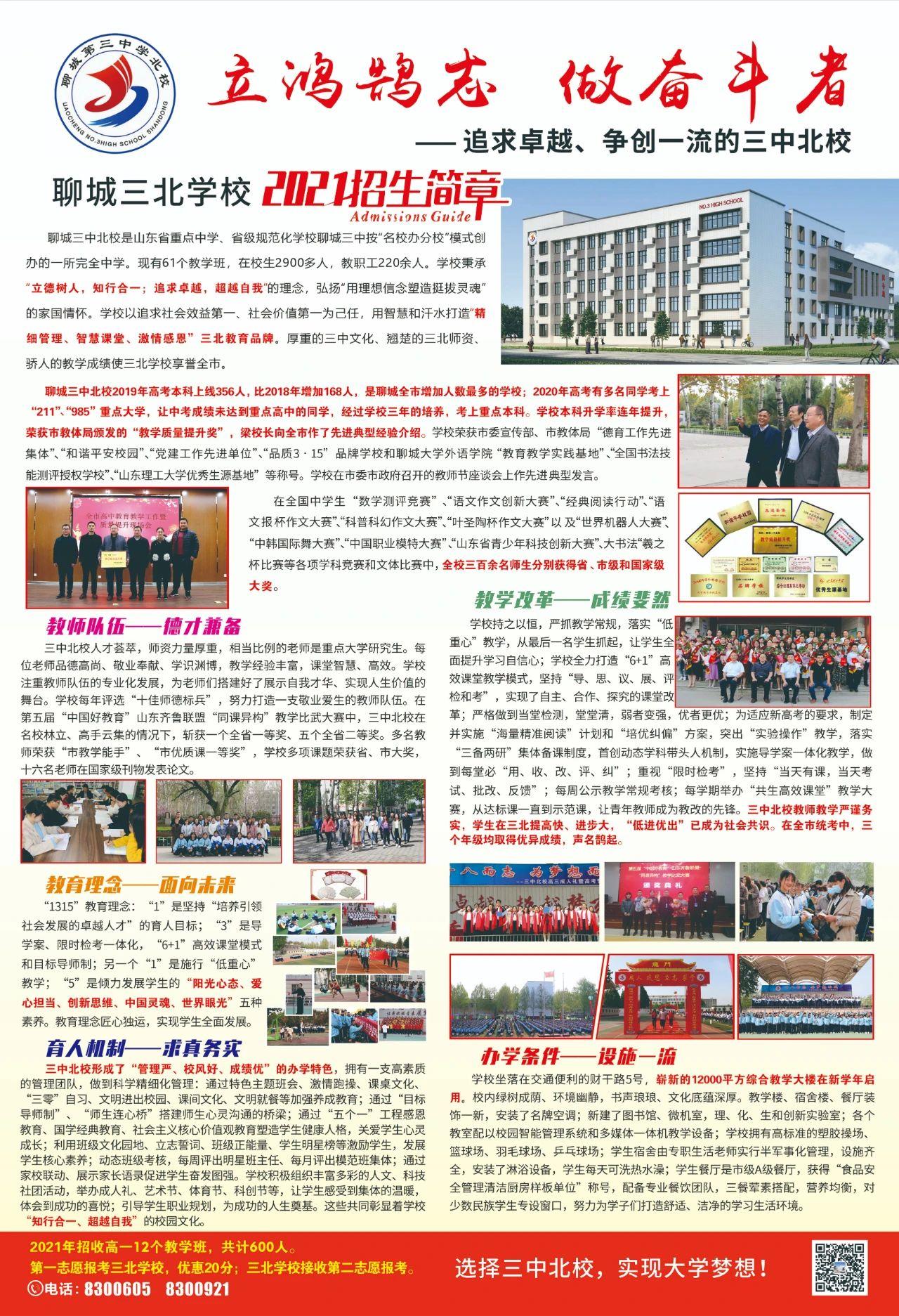 聊城大学外语教学网（聚焦）