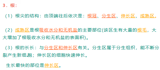 被子植物有哪些，被子植物有哪些常见的（中考生物每日一背——被子植物的一生）