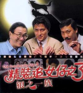 冯淬帆演的电影，冯淬帆看的到骰子是哪部电影（73岁冯淬帆却单身一人）