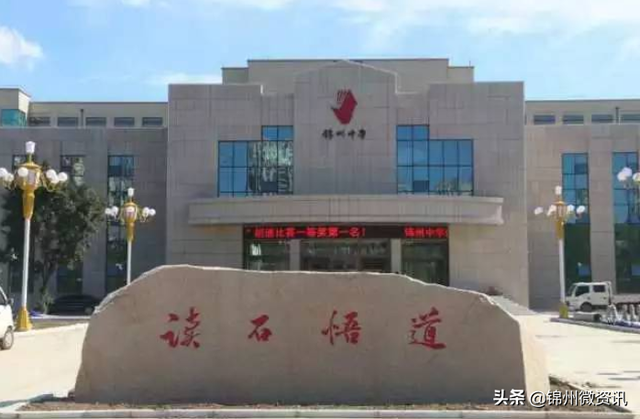 辽宁锦州很穷吗，锦州生活水平怎么样（一个外地人来锦州定居生活后）