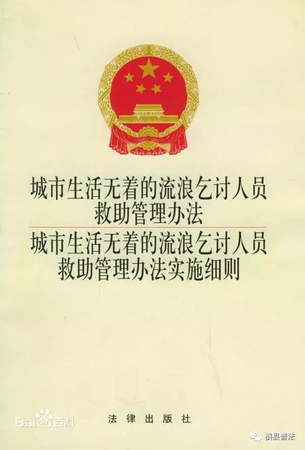 救助站的救助义务，城市生活无着的流浪乞讨人员救助管理办法