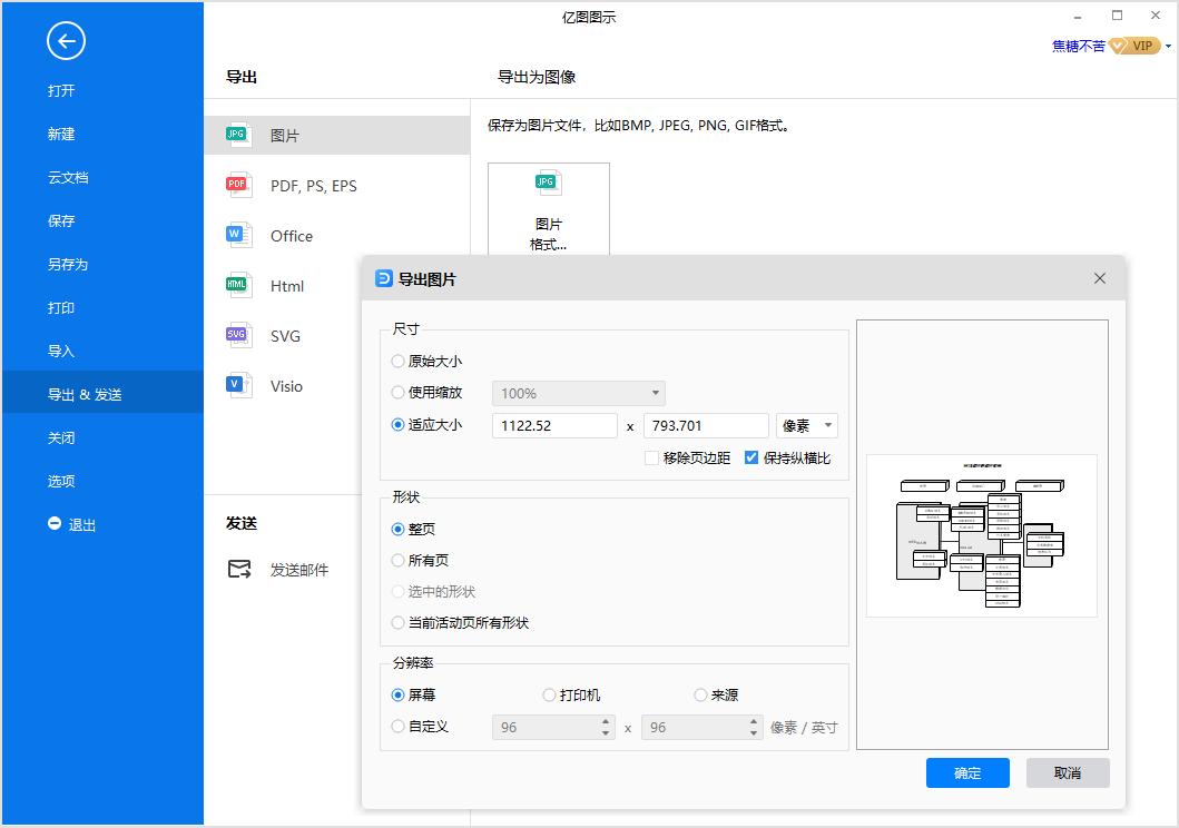 系统框架图怎么画出来（组织架构图在word制作方法）