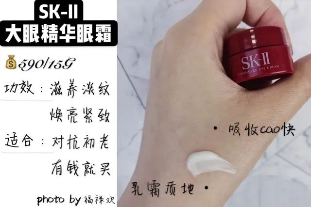 十大最好用的眼霜排行榜，最好用的眼霜排行榜揭晓（人气眼霜十大排行榜来了）