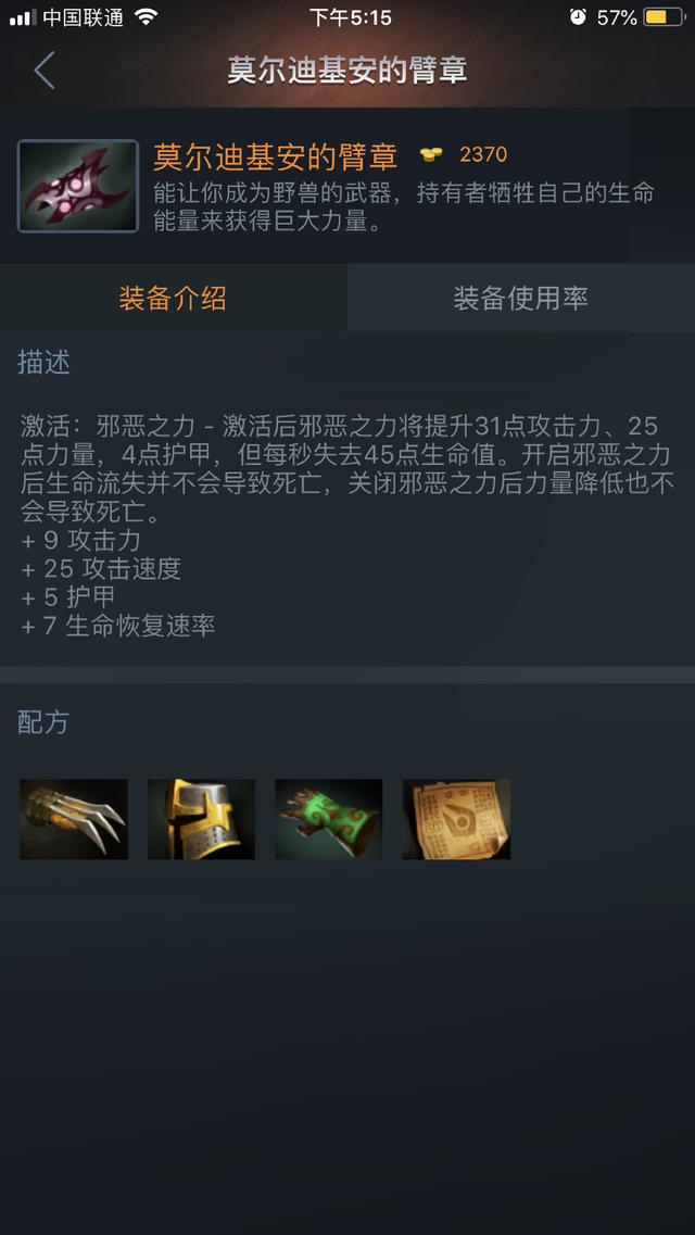 龙骑士dota2新版本出装，dota2：龙骑制霸全场攻略